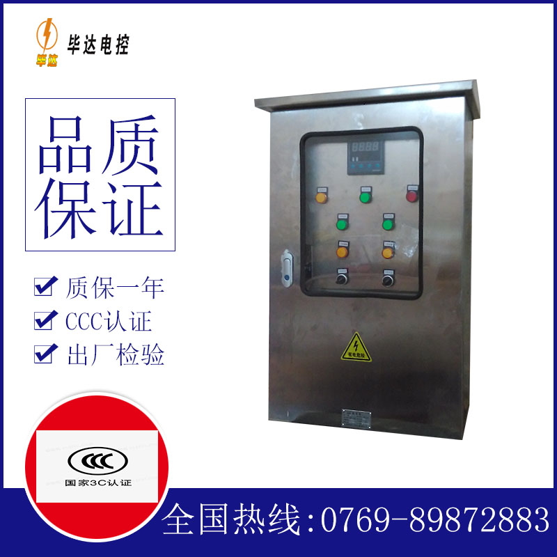 崂山路灯控制箱